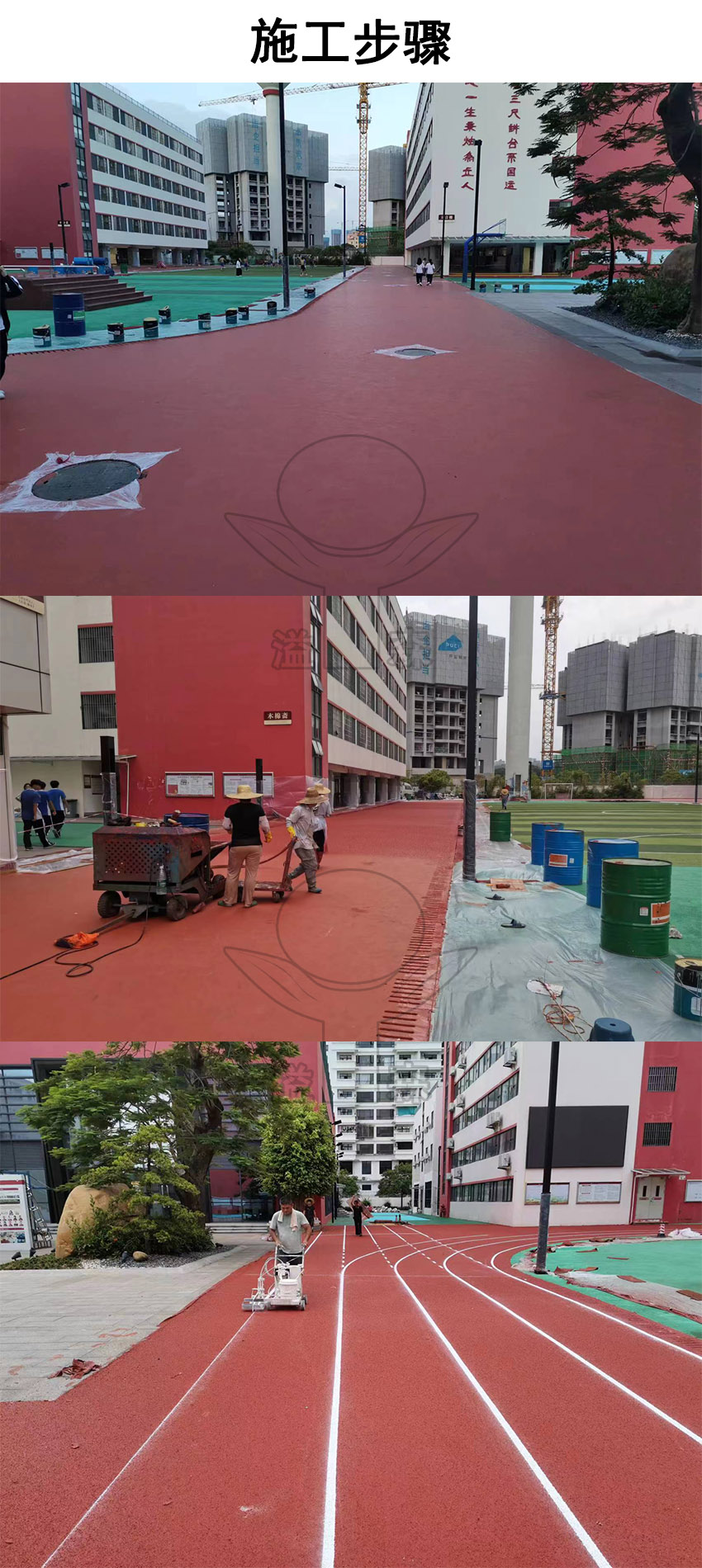 透气型塑胶