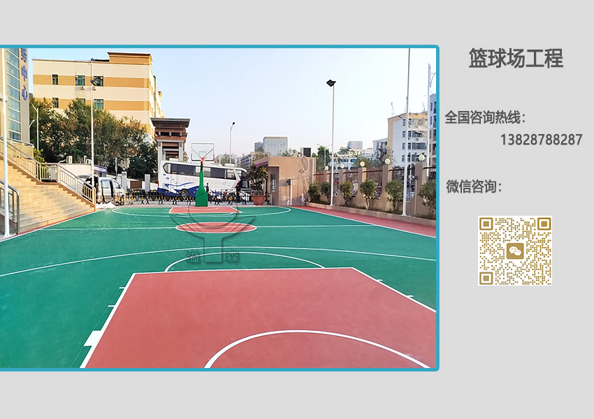 丙烯酸篮球场