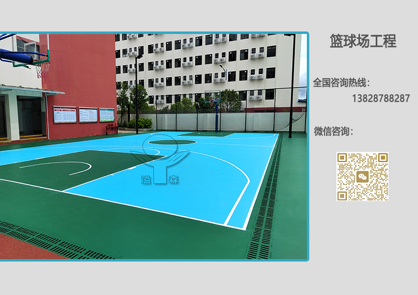 学校篮球场施工