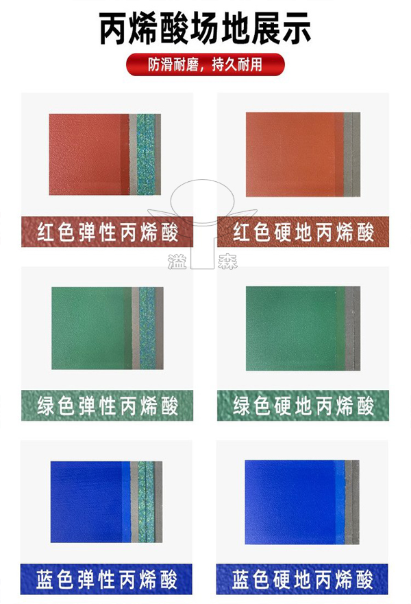 学校篮球场施工