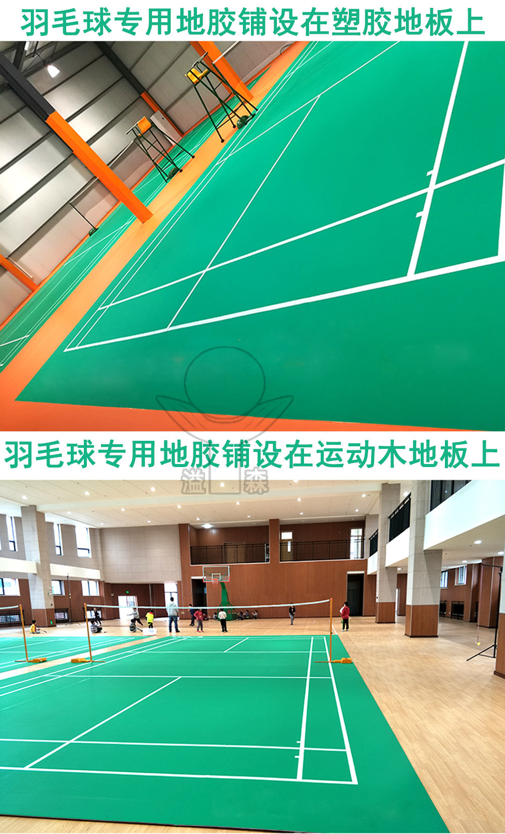 羽毛球馆建设