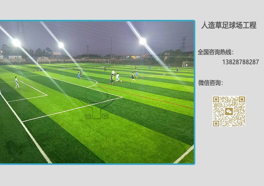人造草价格