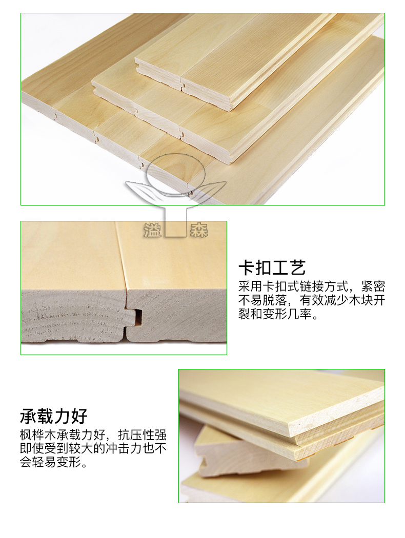 运动木地板