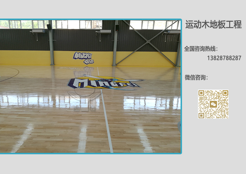 篮球场木地板价格