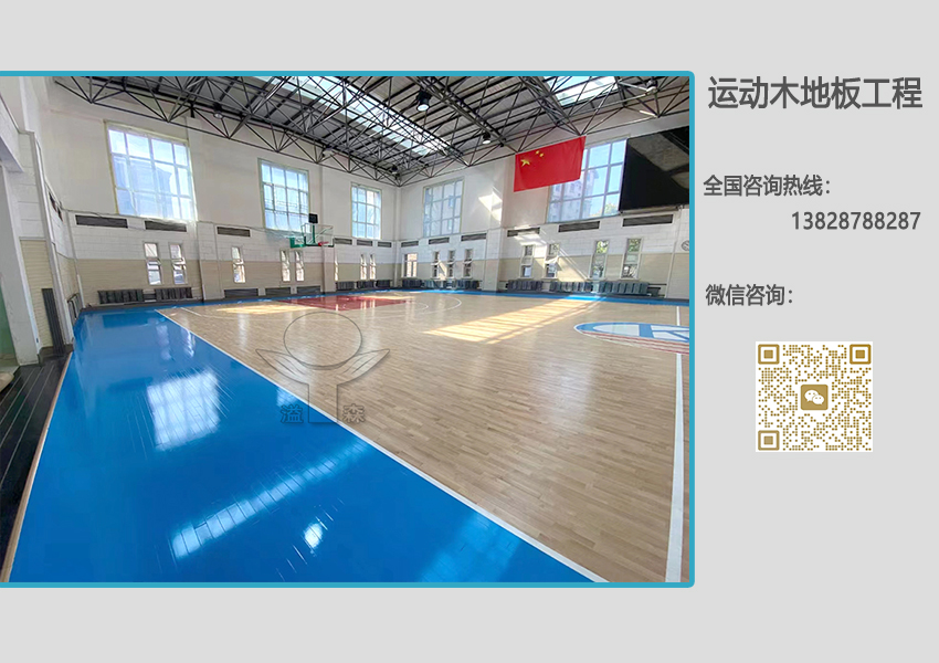 运动木地板厂家