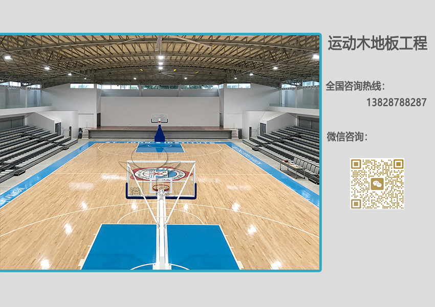 室内篮球场厂家
