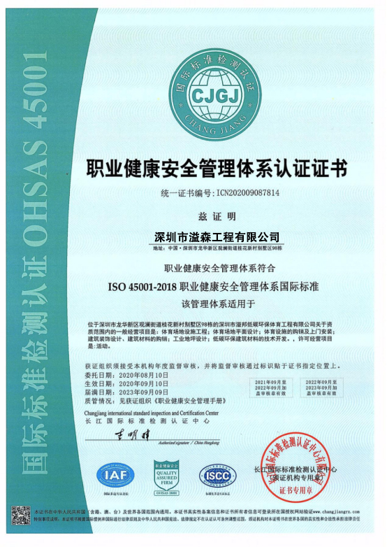 企业荣誉